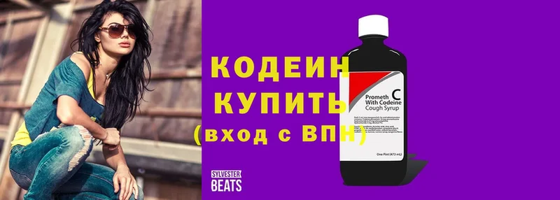 цены наркотик  Зеленоградск  Кодеин Purple Drank 